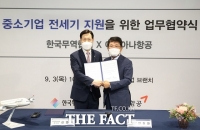  아시아나항공, 한국무역협회와 MOU '수출 기업 적극 지원'