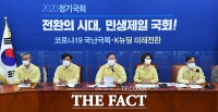 [TF사진관] 정책조정회의 주재하는 김태년 원내대표