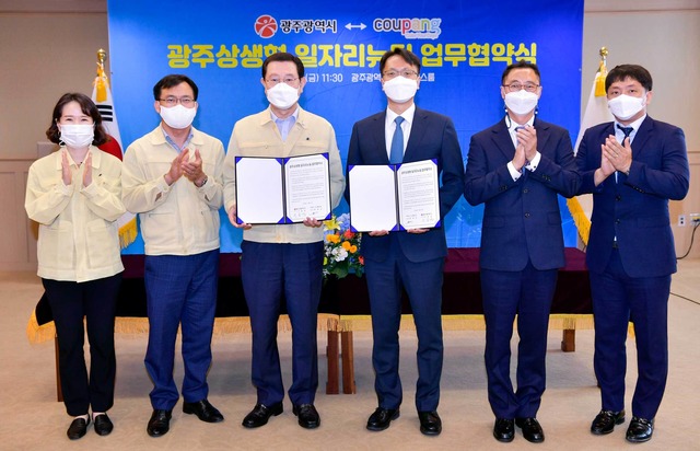 쿠팡이 오는 2023년 상반기 완공을 목표로 광주광역시에 대규모 첨단물류센터를 건립한다. /쿠팡 제공