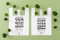  배달의민족, 친환경 용기 가격 20% 인하로 이용 독려