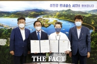  임실군, 오수공용버스터미널 위탁운영 시행