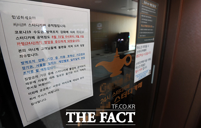 소상공인 10명 중 9명은 2차 재난지원금 지급이 필요하며, 지급할 경우 지역경제가 호전될 것이라고 답했다. 서울 마포의 스터디카페 입구에는 코로나19 확산 방지를 위한 임시 휴무 안내문이 적혀 있다./임영무 기자