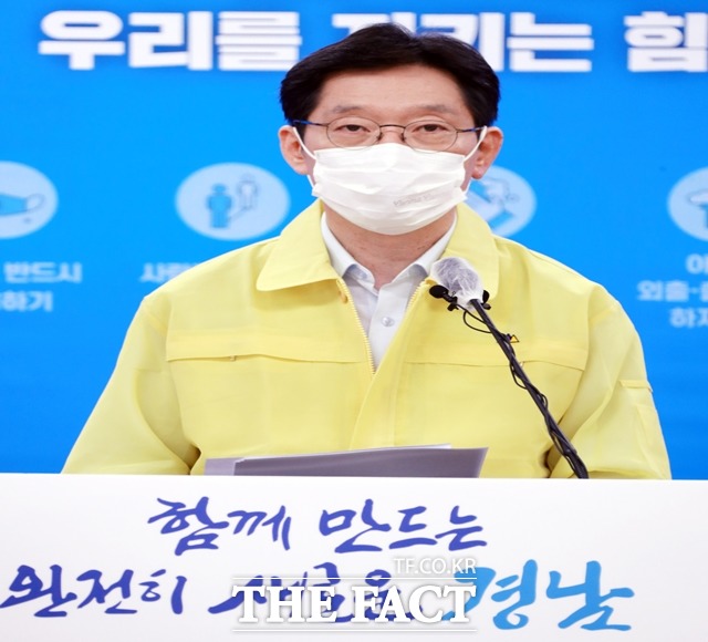 양산시를 제외한 경남도 17개 시·군의 고위험시설에 대한 집합금지명령이 7일 완화됐다. 앞서 김경수 경남도지사는 지난 5일 주요 감염고리인 불법 방문판매업에 대해 18개 시·군 모두에 집합금지명령을 내렸다. /경남도 제공