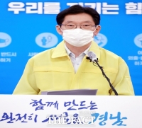  경남도, 사회적 거리두기 2단계 2주 더 연장…'집합금지'는 완화