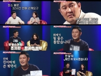  조지환-박혜민, '애로부부' 재출격…방송 후일담 대방출