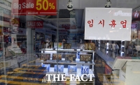  코로나 재확산에 소상공인 절규…'매출 90% 감소'