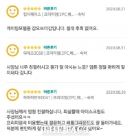  “이번 주 예약 끝났어요” 부산 ‘PC텔’ 성행 n차 감염 우려