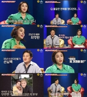  '애로부부' 최영완 