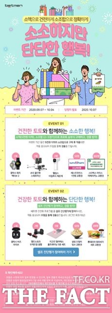 소소하지만 단단한 행복 이벤트 페이지.