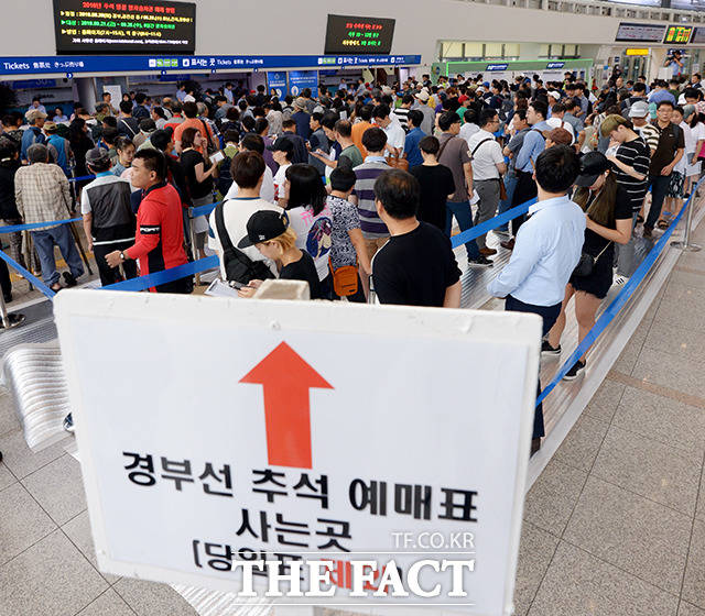 추석 열차승차권을 구매하기 위해 줄지어 대기하는 시민들.
