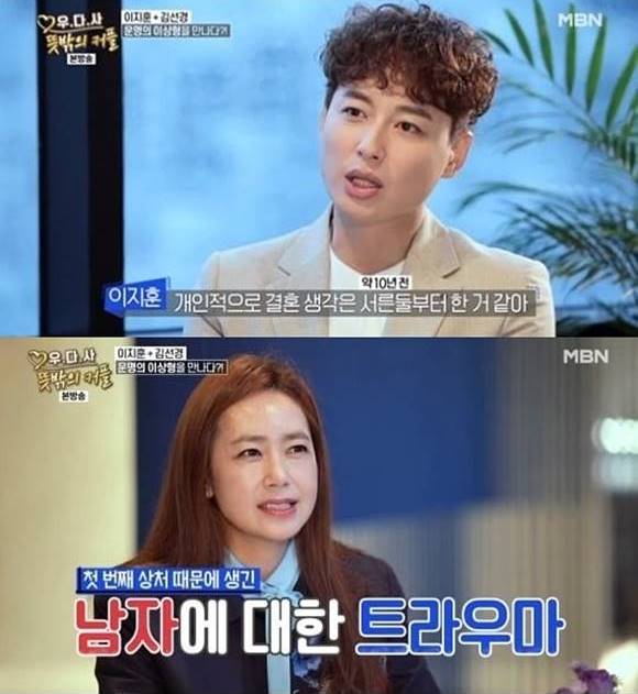 이지훈과 김선경은 11살 차이가 나는 연상연하 커플로 우다사3을 통해 한 달 살이에 들어간다. /MBN 우리 다시 사랑할 수 있을까3 캡처