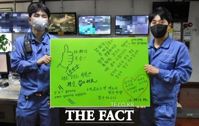 포항제철소 1코크스공장 직원들이 힘내라 선강 챌린지 참여를 위해 직접 작성한 응원 메시지를 선보이고 있다./포항제철소 제공