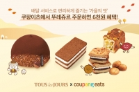  뚜레쥬르, 배달 서비스 강화…'요기요' 이어 '쿠팡이츠'까지 확대