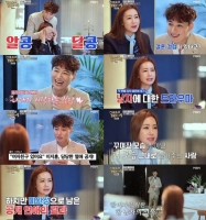  '우다사3' 김선경 '이혼 후 남자 트라우마 생겨' 고백