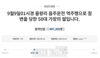  '치킨배달 가장 딸' 눈물의 청원…이틀만에 50만명 동의