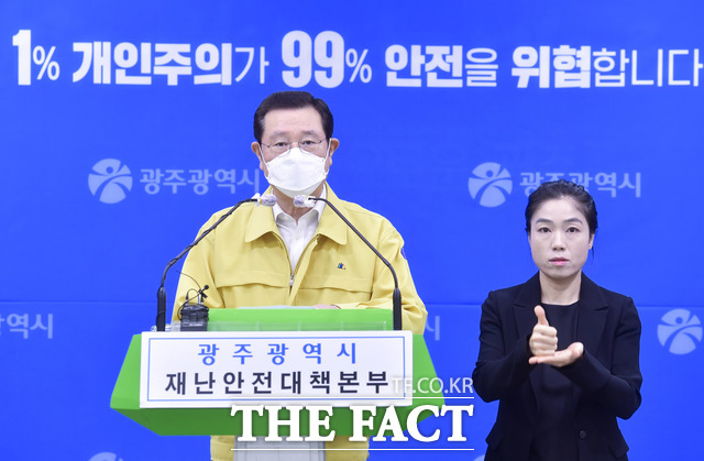 이용섭 광주광역시장이 13일 오후 시청 브리핑룸에서 코로나19 대응 온라인 기자회견을 열고 확진자 발생 현황 등을 설명하고 있다./ 광주광역시 제공