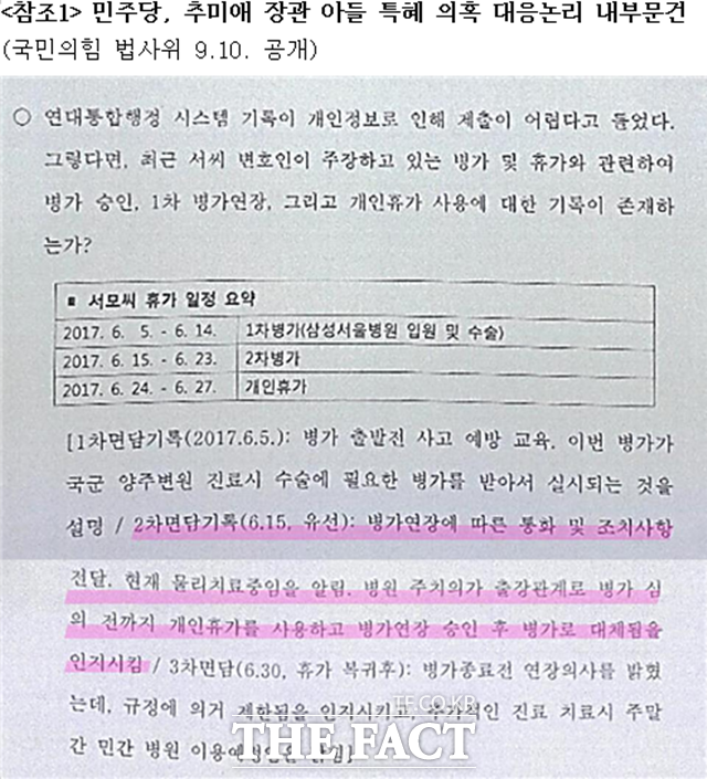 /하태경 의원 페이스북 갈무리