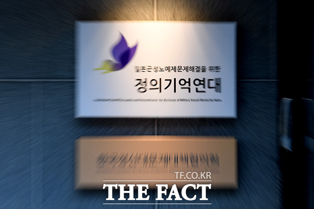 정의기억연대 회계부정 의혹으로 불구속 기소된 윤미향 더불어민주당 의원이 검찰의 기소에 유감을 표했다. 사진은 지난 5월 검찰의 압수수색이 실시된 서울 마포구 정의기억연대 사무실의 모습. /남용희 기자