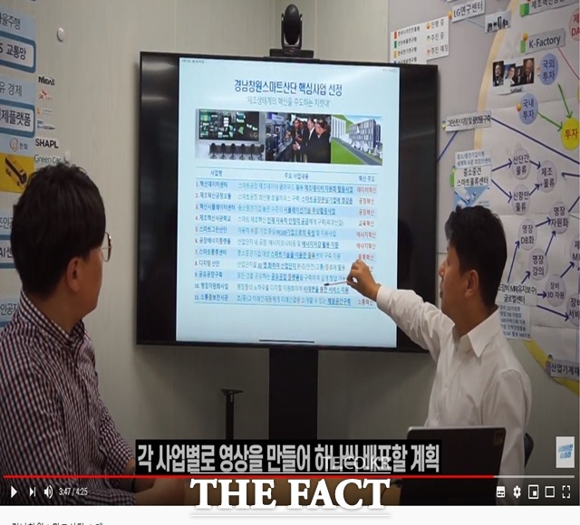 경남도가 경남창원스마트산단에 대한 유튜브 영상을 제작 배포한다. 사진은 경남창원스마트산단 유튜브 방송 장면. /경남도 제공