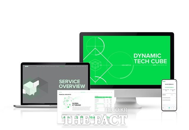 네이버가 글로벌 연차보고서 및 지속가능성보고서 평가대회에서 수상했다. /네이버 제공