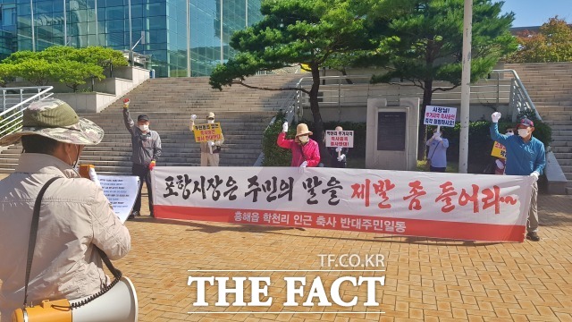 포항시 흥해읍 학천리 축사반대위원회 회원 10여명은 14일 오전 포항시청 앞 광장에서 ‘불법축사증축 승인한 포항시는 즉각 취소하라!’며 목소리를 높였다./포항=김달년기자