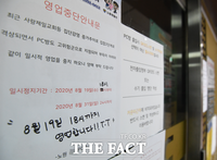  서울 PC방·식당·카페 제한 완화…10인 이상 집회금지는 유지