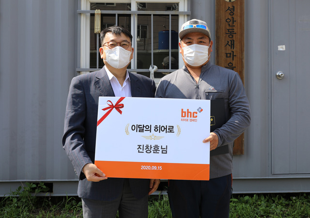 bhc가 화재 현장에서 학생을 구조한 진창훈 씨를 bhc 히어로로 선정하고 치킨 상품권을 전달했다. /bhc 제공
