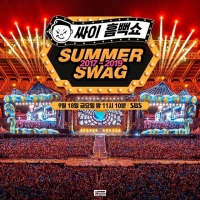  '싸이 흠뻑쇼 17-19' 안방서 즐긴다…18일 SBS 편성