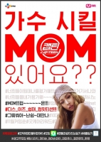  제시, '캡틴' 심사위원 합류…이승철과 독설 케미 예고