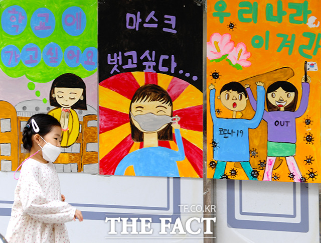 코로나19 확산이 계속되고 있는 17일 오후 서울 마포구의 한 미술학원 앞에 코로나 관련 그림이 부착돼 있다./이선화 기자