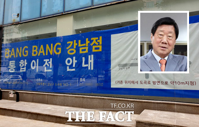 강남역과 양재역 사이 랜드마크로 일컬어지던 뱅뱅(BANG BANG) 강남점 점포가 옆 건물로 터를 옮겼다. /윤정원 기자, 뱅뱅 홈페이지