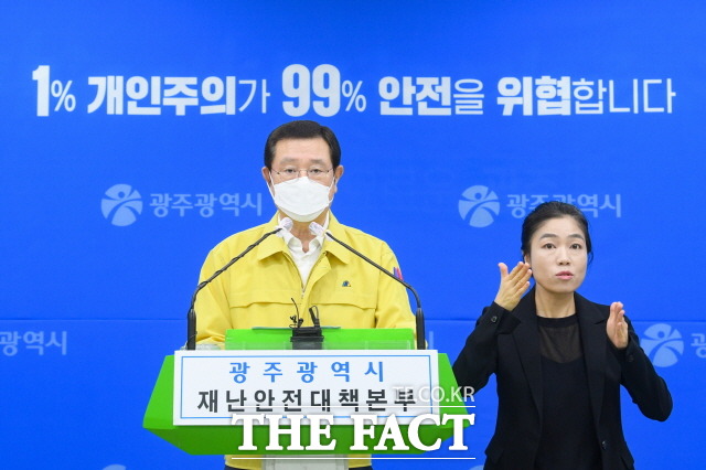 이용섭 광주광역시장이 17일 오후 시청 브리핑룸에서 코로나19 온라인 브리핑을 하고 있다. 이 시장은 이날 브리핑에서 추석 명절 타지역 이동 및 개천절 집회참석 자제를 당부했다./광주시 제공