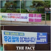  소외계층 돕는 현수막 강제 철거한 전주시…정치인 현수막은 방치?