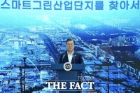  文대통령 '2025년까지 스마트그린 산단 전환…3.2조 투자'
