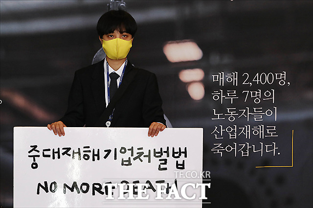 류호정 정의당 의원이 18일 오전 서울 여의도 국회 로텐더홀 계단 앞에서 중대재해기업처벌법 제정을 촉구하며 1인 시위를 하고 있다. /국회= 이새롬 기자