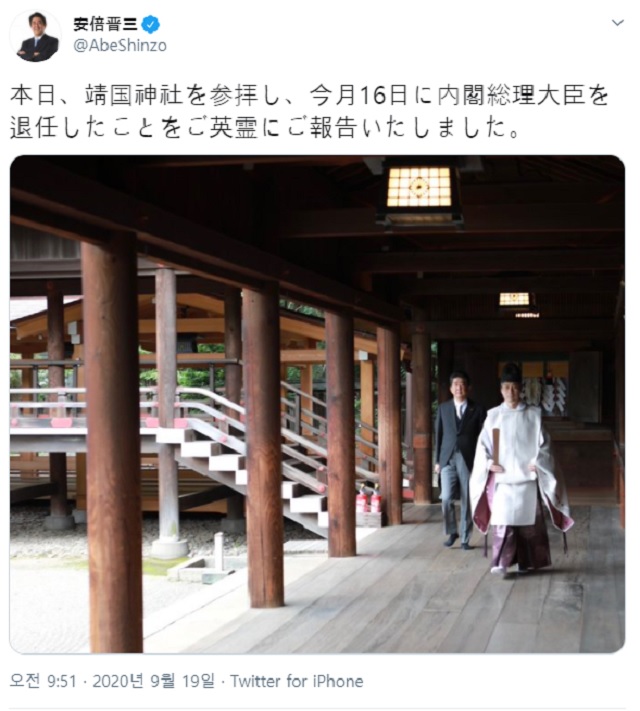 아베 신조 일본 전 총리가 19일 오전 야스쿠니 신사를 방문했다고 자신의 트위터에서 밝혔다. /아베 신조 트위터 갈무리