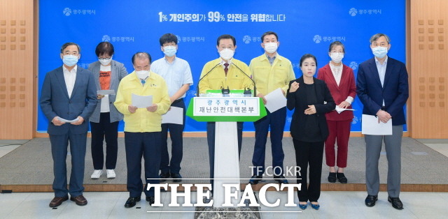 이용섭 광주광역시장이 20일 오후 시청 브리핑룸에서 코로나19 민관공동대책위원회 회의 결과를 발표하고 있다./ 광주광역시 제공