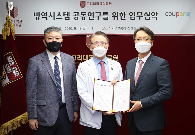 협약에 따라 쿠팡과 고려대 보건대학원은 방역 시스템 강화를 위한 공동연구 및 개발을 추진하게 된다. /쿠팡 제공
