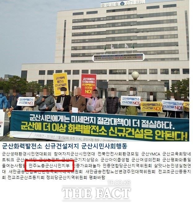 군산의 한 발전소 건설 현장에서 일감을 받기 위해 고공농성을 벌이는 민주노총이 과거에는 이 발전소 건설을 반대하는 시민단체와 함께 했다. /참여자치군산시민연대 제공