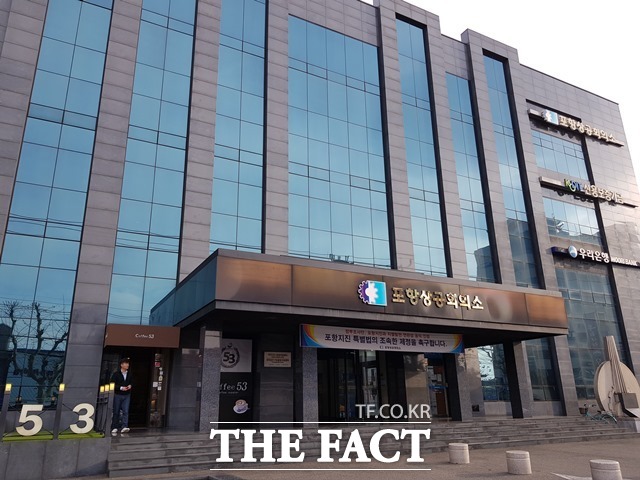 포항상공회의소가 추석을 앞두고 지역 62개 기업들 대상으로 자금사정과 정책과제 등을 조사한 결과, 지난해 보다 더 어려운 것으로 조사됐다./포항상공회의소 제공