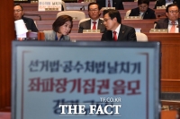  '패스트트랙' 첫 재판…나경원·황교안 출석