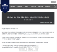  중국 '바이러스 연구센터' 부산대 양산캠퍼스 유휴지 건립설 '논란'