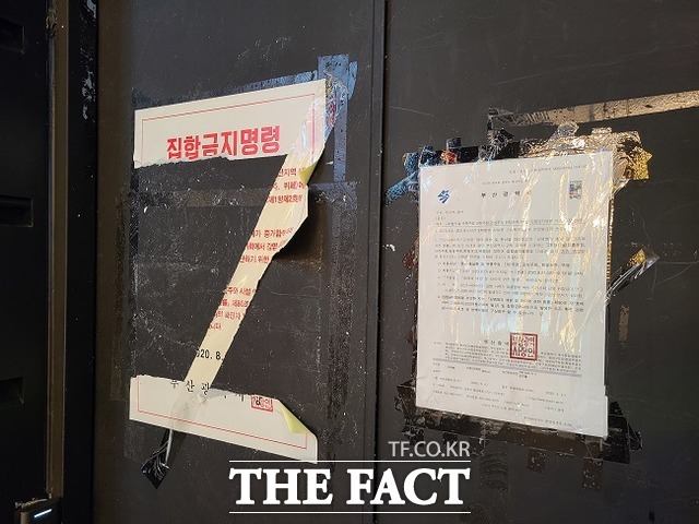 부산시는 22일 신종 코로나바이러스 감염증(코로나19) 신규 확진자가 9명 추가돼 누적 확진자 수가 총 393명이라고 밝혔다. 집합금지 행정명령을 위반한 2건도 경찰에 고발했다. 사진은 이달 초 집합금지 행정명령으로 운영을 중단한 부산진구의 한 유흥업소. /부산=김신은 기자