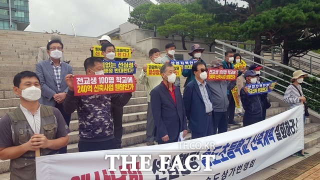 포항송도상가 번영회가 22일 포항시청 앞 광장에서 기자회견을 갖고, 송도초등 신축 계획을 반대하고 나섯다/포항=김달년 기자