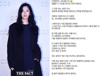  장재인, 과거 상처 고백… 