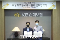  KB손해보험, 카닥 손잡고 자동차사고 언택트 보상서비스 확대