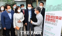 [TF포토] 전월세보증금지원센터 방문한 국민의힘 서울시당