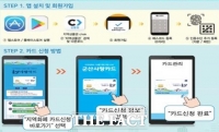  군산시, 카드형 지역상품권 '군산사랑카드' 출시