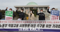 [TF사진관] 한국지엠 직접고용 촉구하는 비정규직 노동자들