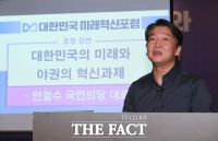 [TF사진관] 미래혁신포럼서 강연하는 안철수 국민의당 대표